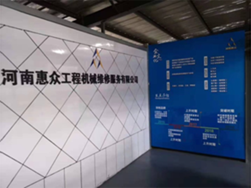 维建车间
