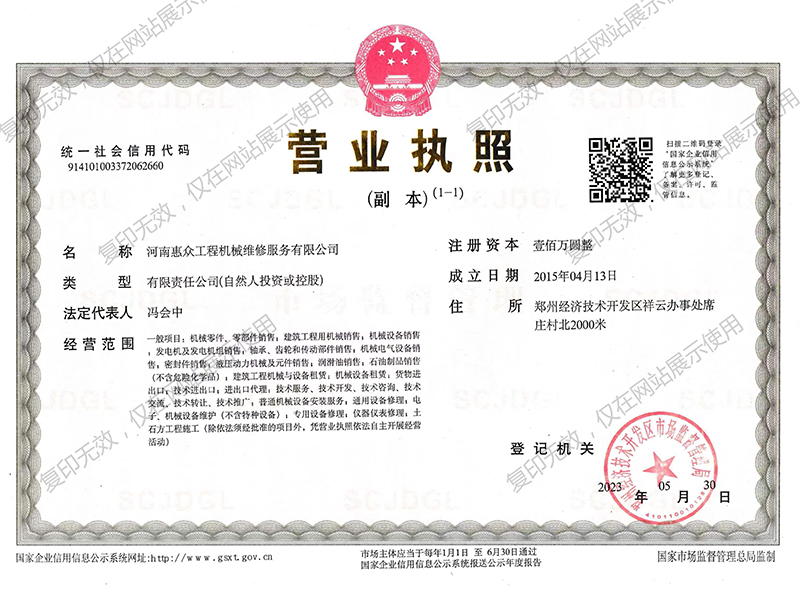 交易牌照