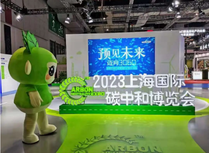 罗罗动力系统｜“2023上海国际碳中和展览会”圆 满闭幕