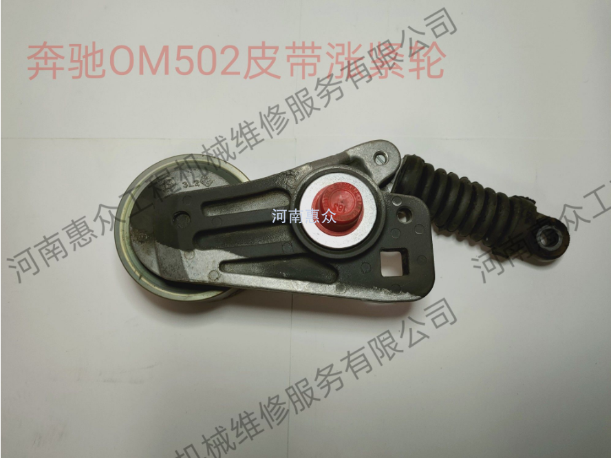 MTU奔腾发起机OM502皮带涨紧轮5412003170