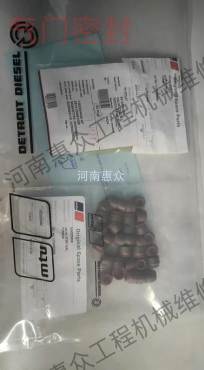 MTU奔腾发起机OM502气门密封0000535858