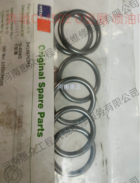 MTU奔腾发起机OM502 O型圈 喷油嘴水套5419970345