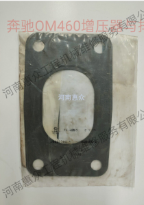 MTU奔腾发起机OM460增压器与排气支管密封垫片4571420680
