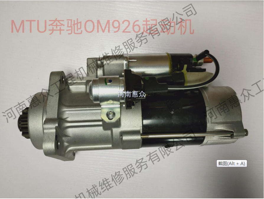 MTU奔腾发起机OM906起动机 0071514901
