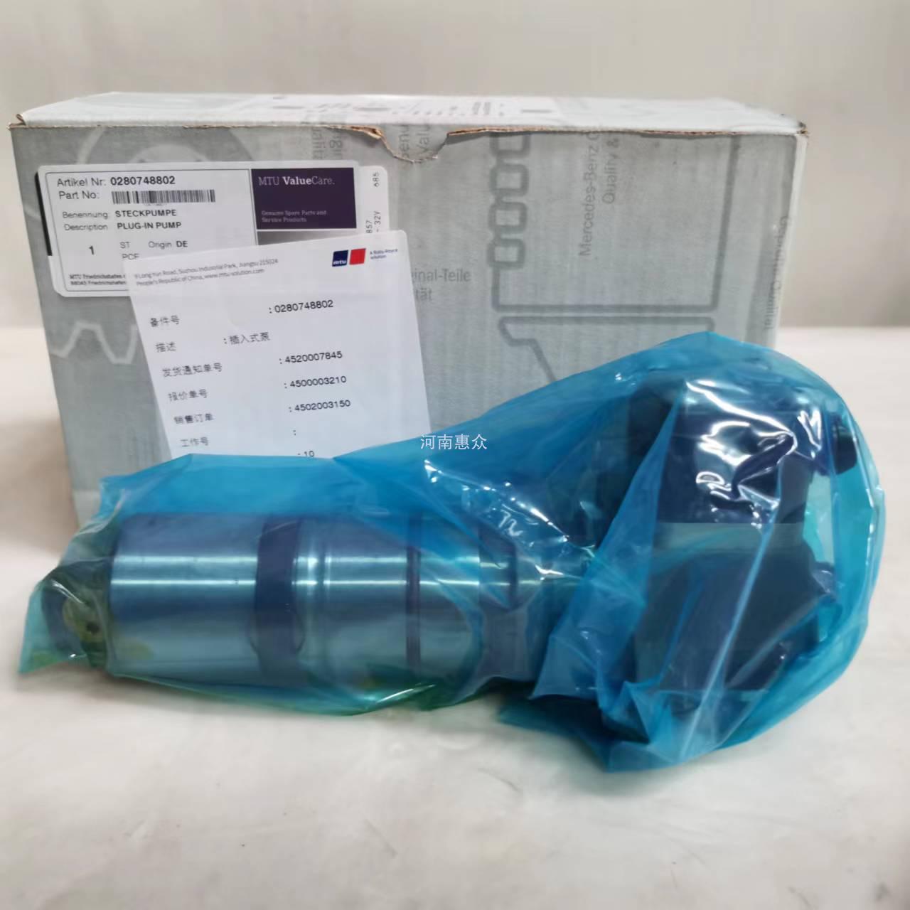 MTU奔腾发起机OM460单体泵-0280748802