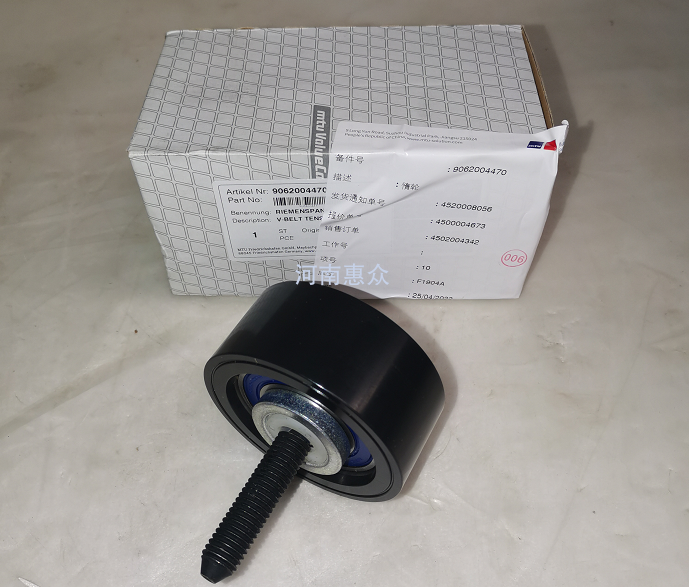MTU奔OM906发起机原装皮带惰轮9062004470