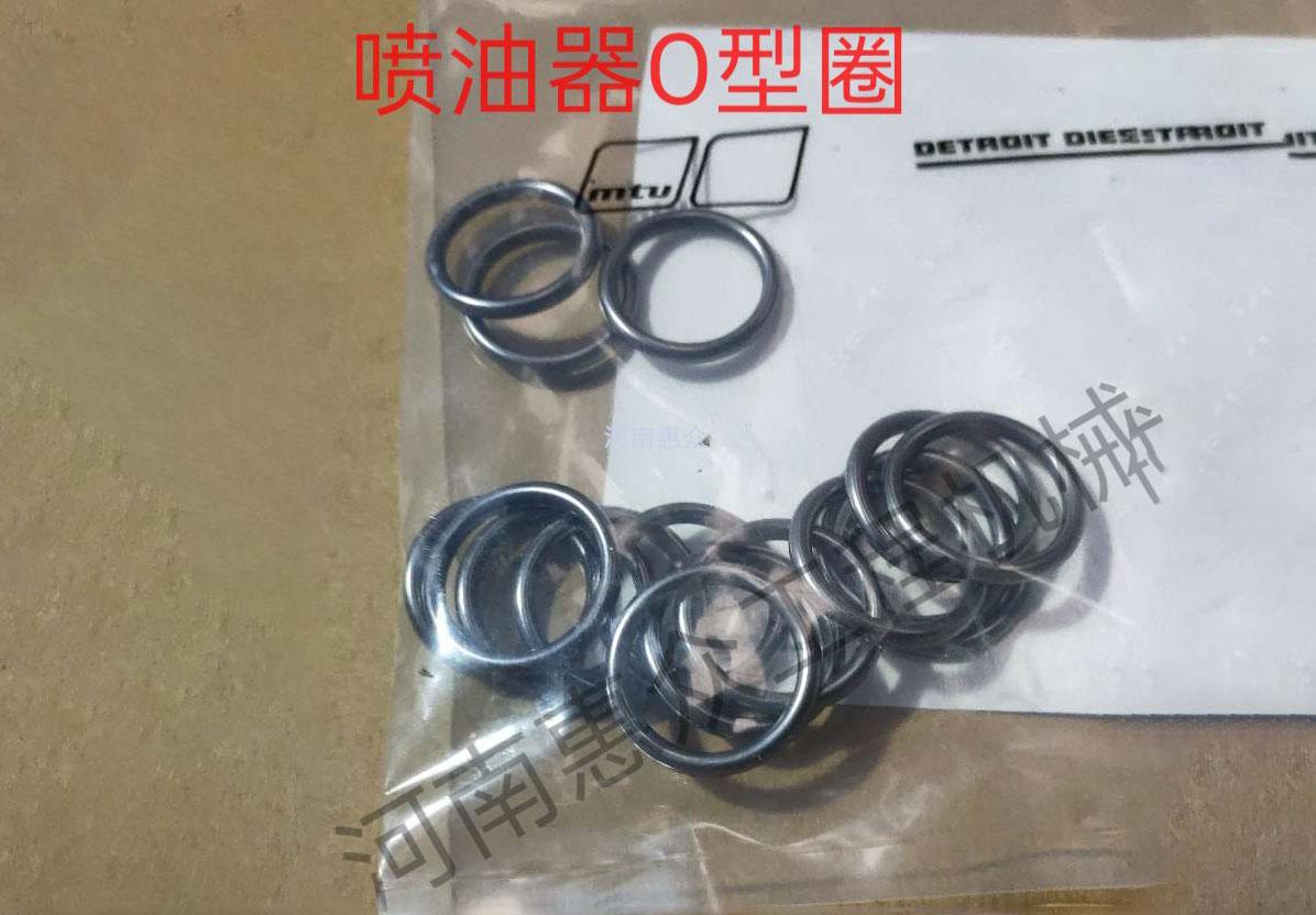 奔腾发起机OM906喷油器O型圈5419970545