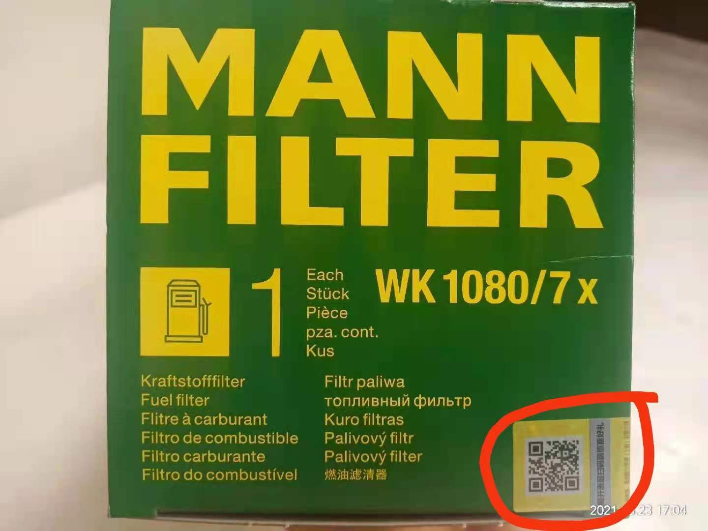 1624440397127056 曼牌-1
