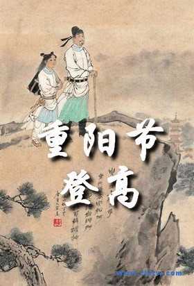 1634194134544552 沉阳登高