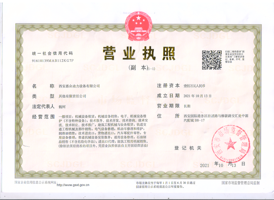 西安问鼎国际交易牌照